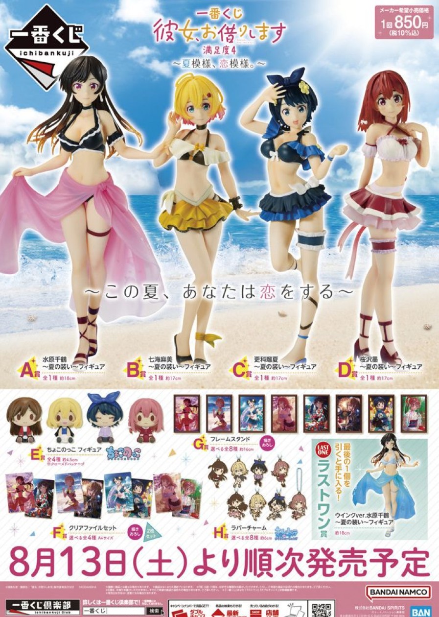 Ichiban Kuji Bandai | Watertown - Ichiban Kuji: Rental Girlfriend Satisfaction Level 4 -Summer Scenery, Love Scenery.-