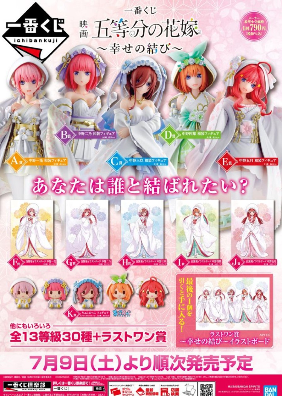 Ichiban Kuji Bandai | Whitford - Ichiban Kuji: The Quintessential Quintuplets The Movie -The Happy Ties-