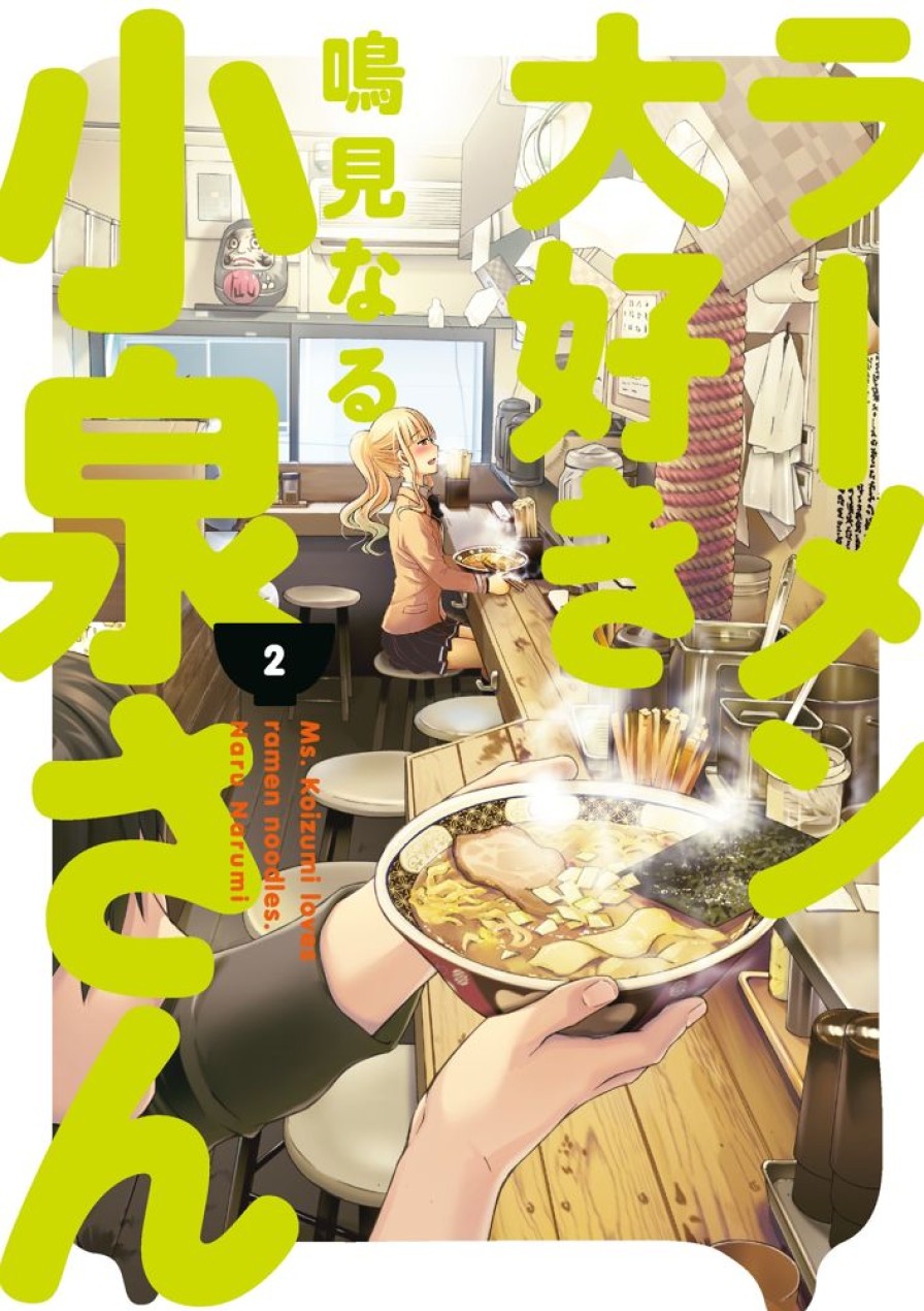 Manga Dark Horse Books | Ms. Koizumi Loves Ramen Noodles, Vol. 2