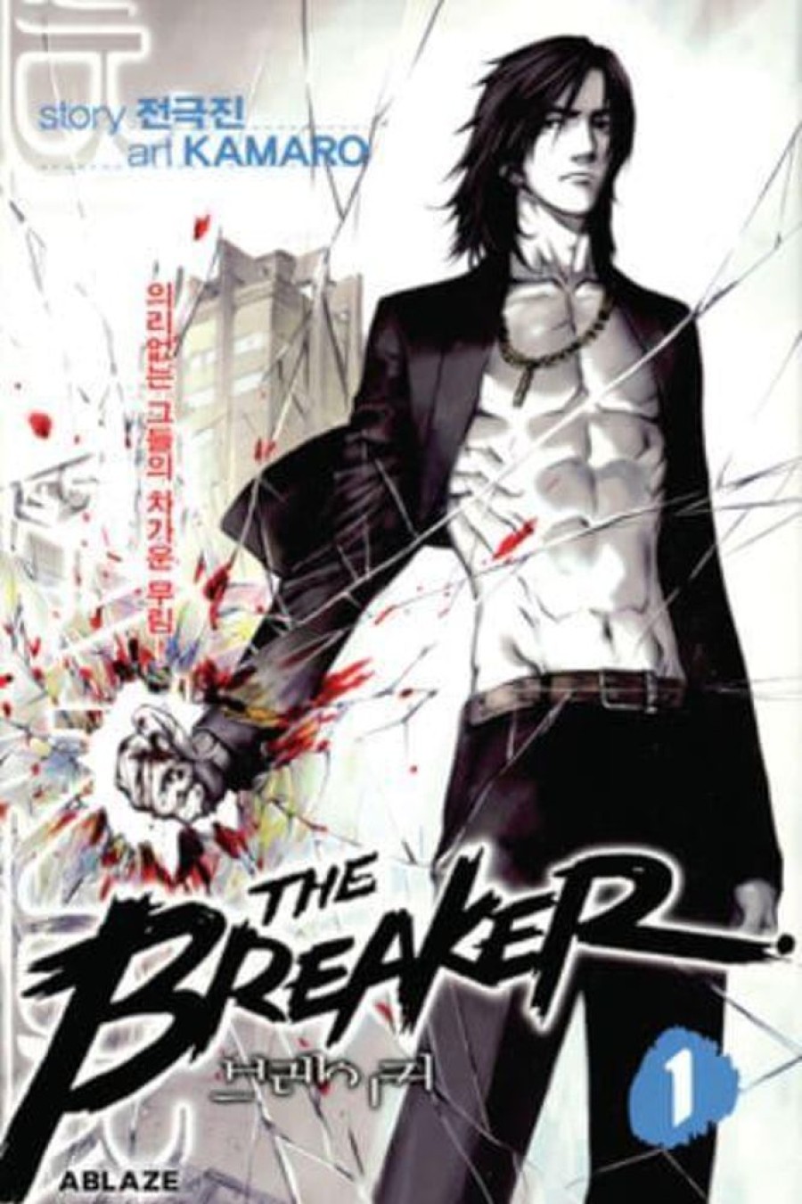 Manga Ablaze | The Breaker Omnibus. Vol 1